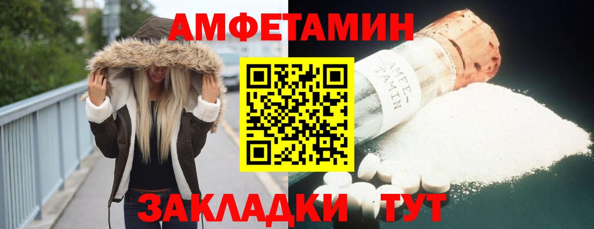 АМФЕТАМИН VHQ Азов