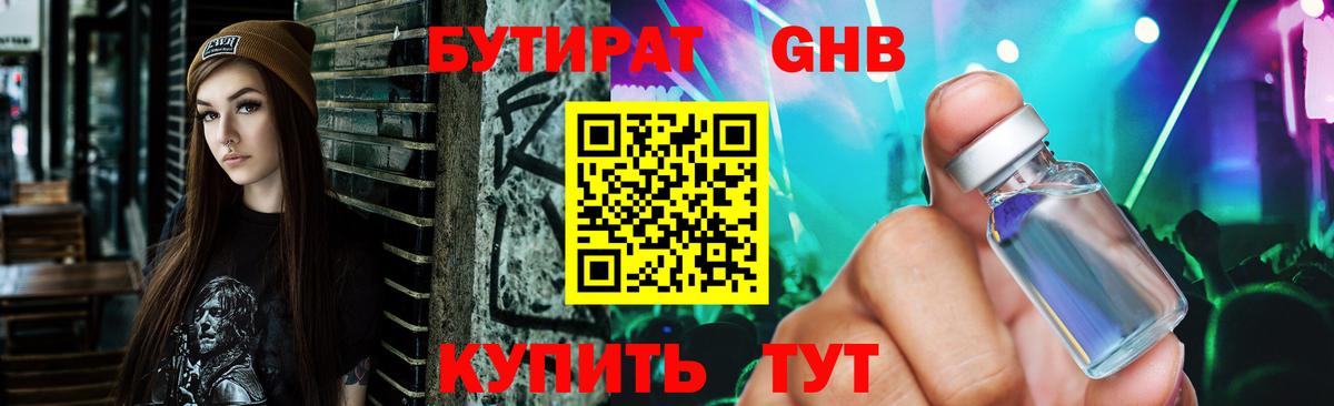 Бутират BDO 33% Азов