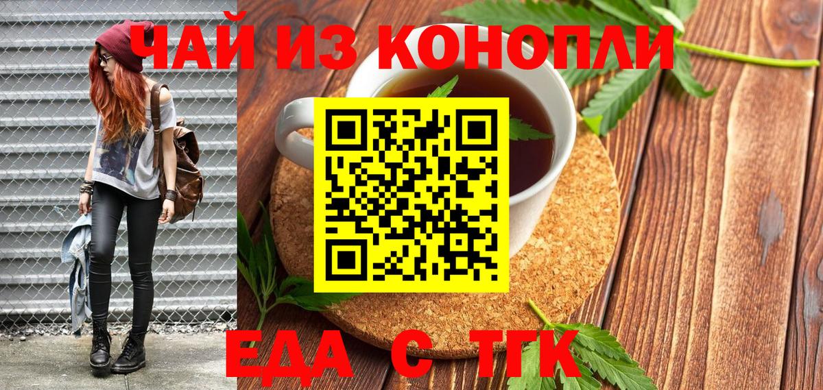 Cannafood конопля  Азов 