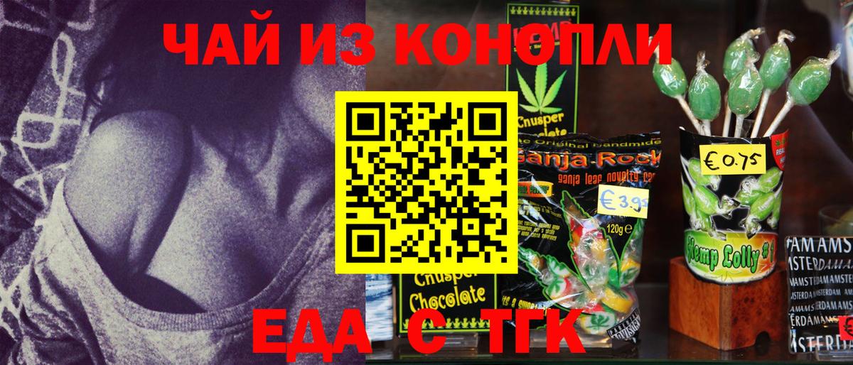 Cannafood марихуана Азов