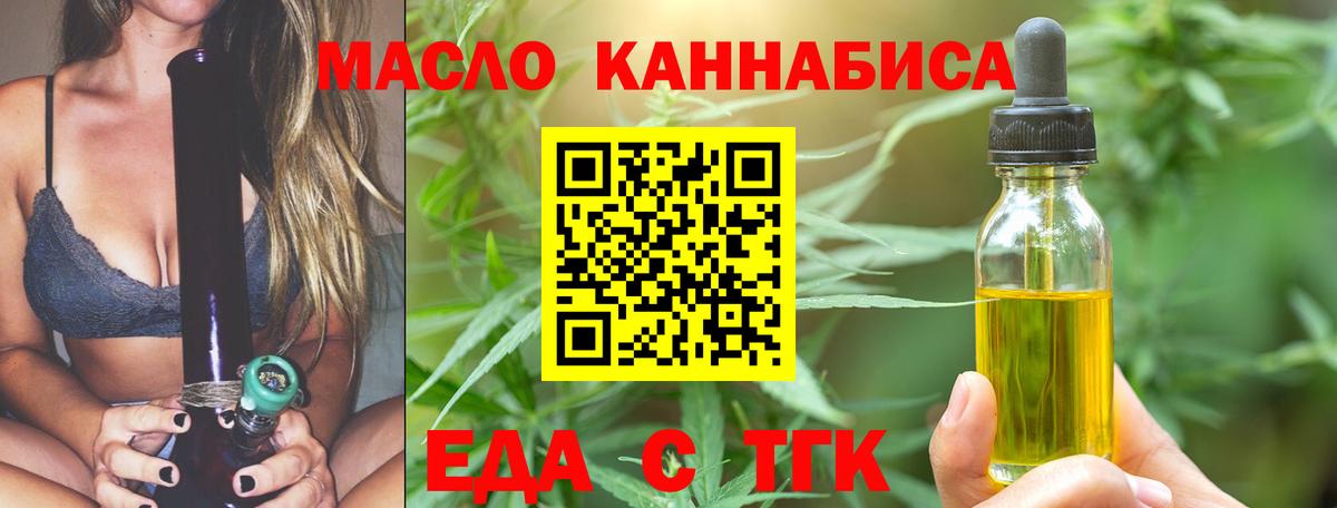 Азов  Печенье с ТГК марихуана  Вход с VPN 