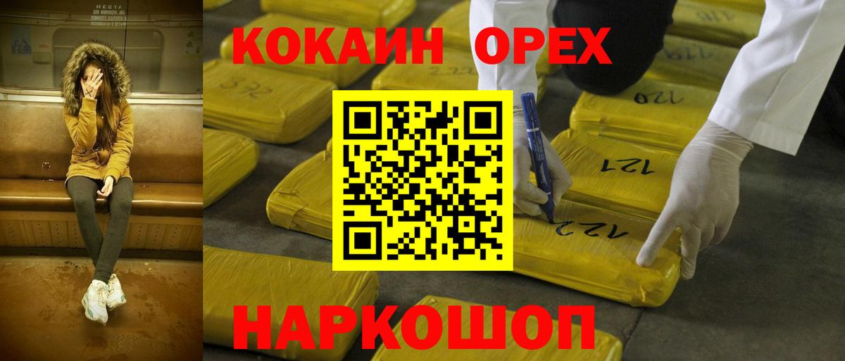 Кокаин 98%  COCAIN Fish Scale  Азов  Cocaine  Вход с VPN 