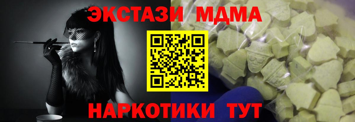 ЭКСТАЗИ круглые  ЭКСТАЗИ  Азов  Вход с VPN 