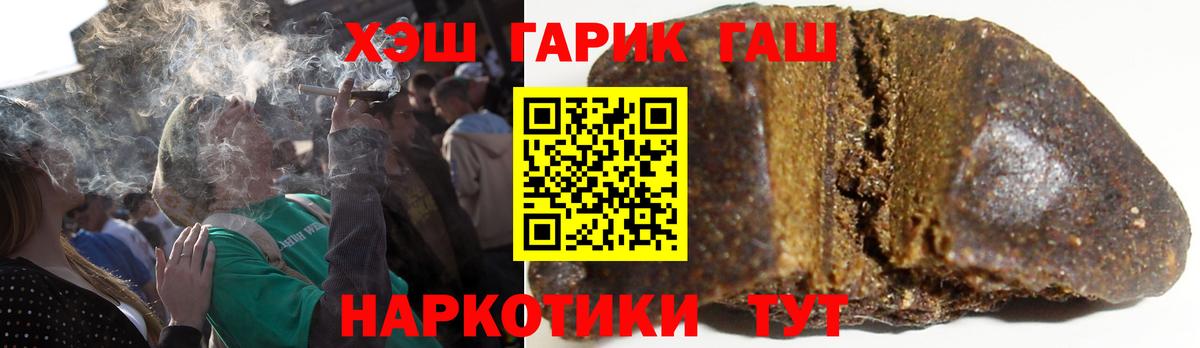 ГАШ гашик  где купить наркоту  Азов  Гашиш Изолятор 