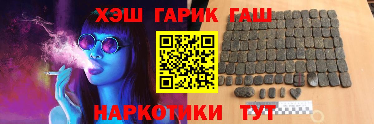 ГАШИШ Premium Азов