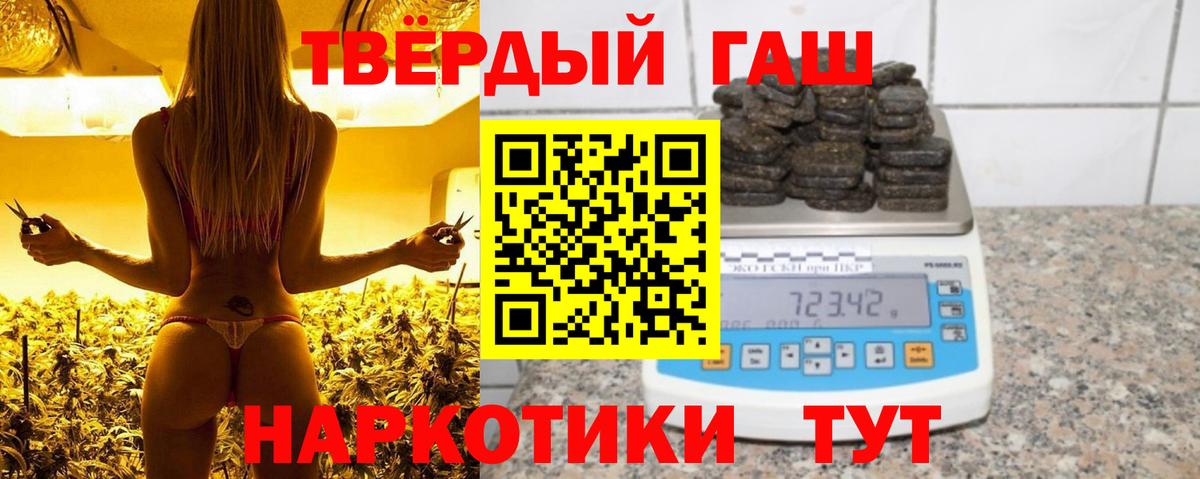 ГАШИШ гашик Азов