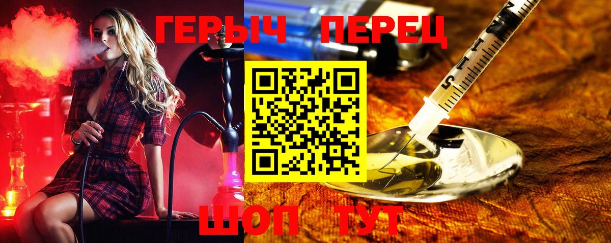 ГЕРОИН герыч  Вход с VPN  Азов 