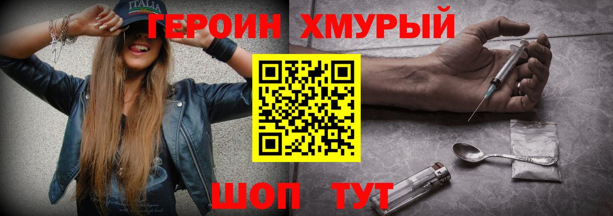 ГЕРОИН  Азов  Героин VHQ 