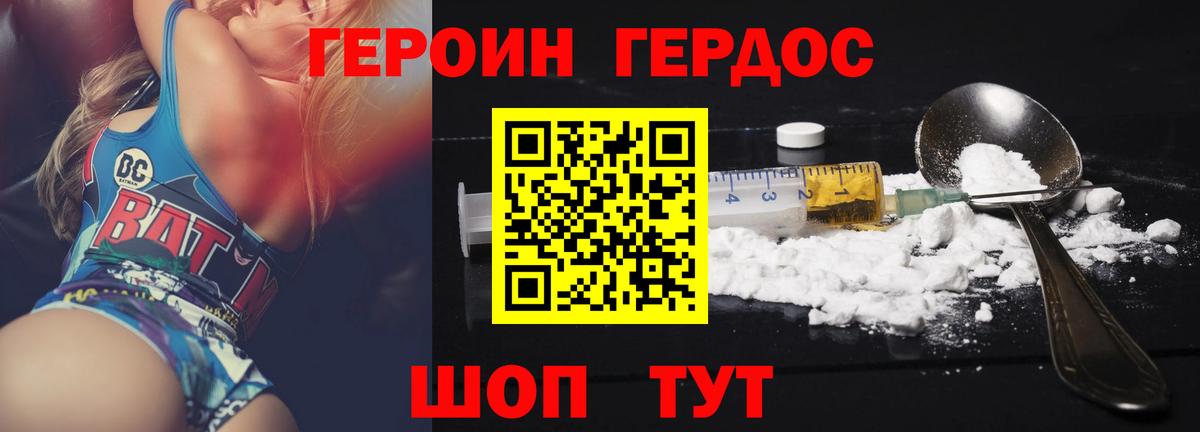 ГЕРОИН Афган Азов