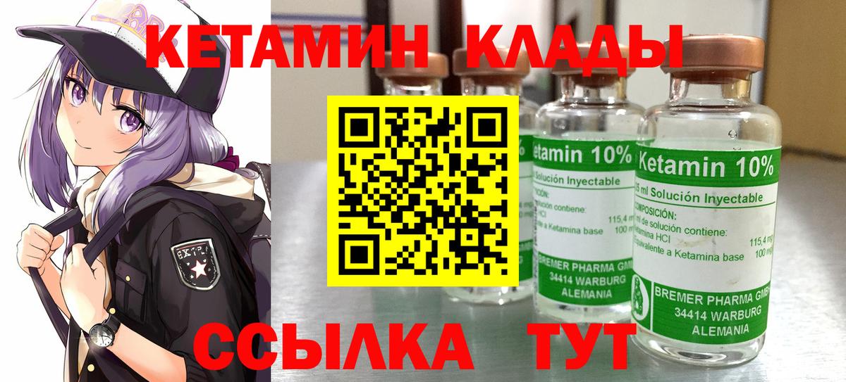 Азов  нарко площадка официальный сайт  Вход с VPN  Кетамин VHQ  КЕТАМИН ketamine 