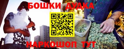 синтетический гашиш Малгобек