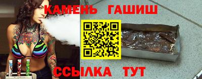 синтетический гашиш Малгобек