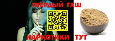 синтетический гашиш Малгобек