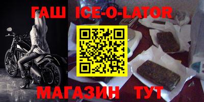 синтетический гашиш Малгобек