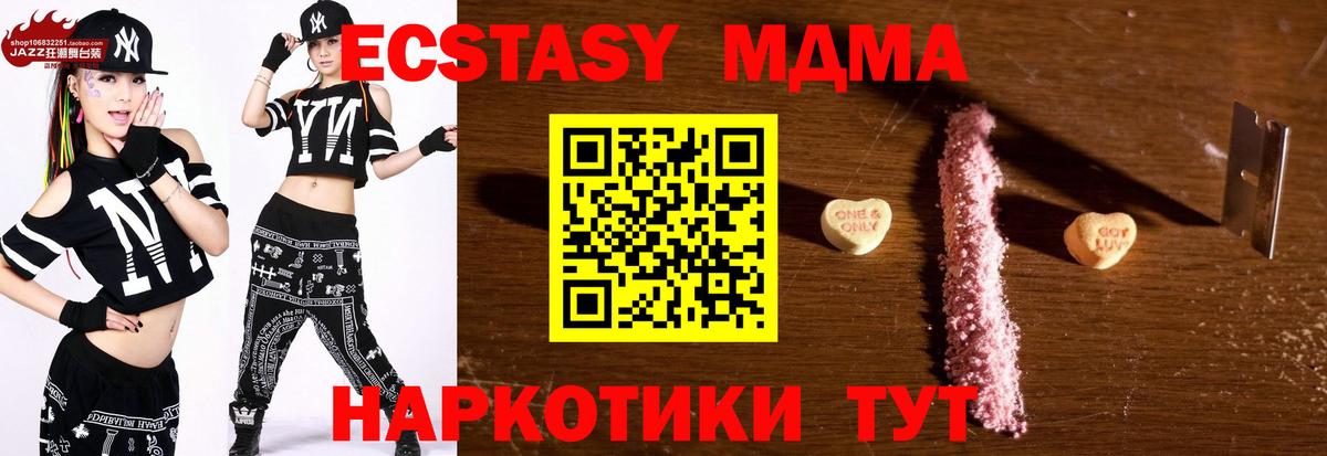 МДМА молли Азов