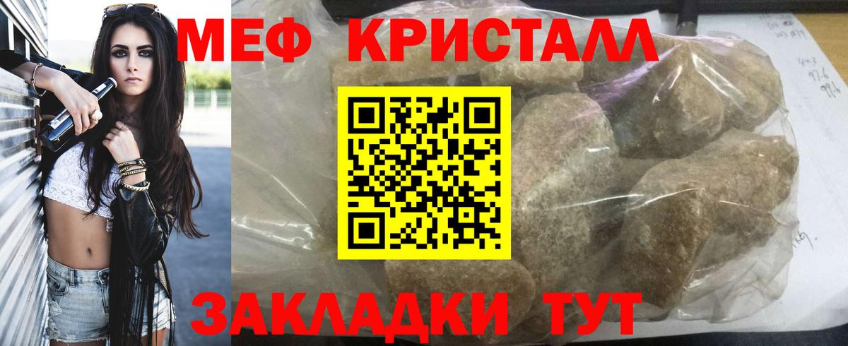 Меф кристаллы Азов