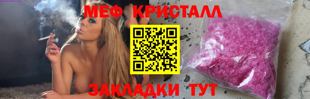 Меф кристаллы Азов