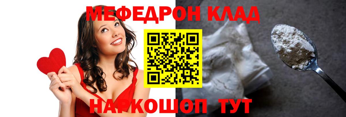 Меф кристаллы  Азов  Меф  МЯУ-МЯУ  Мефедрон мука 