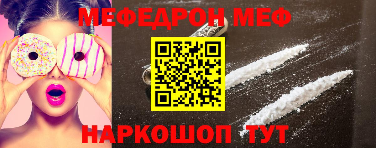 Меф  Вход с VPN  Меф 4 MMC  Азов  Мефедрон 4 MMC 