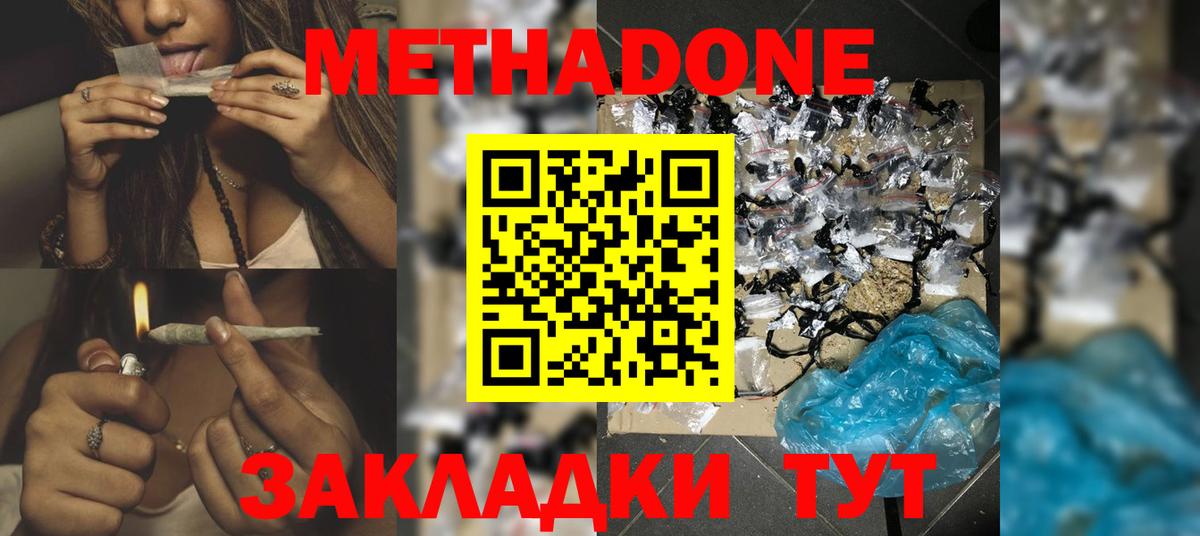 Азов  МЕТАДОН мёд  Метадон мёд  мориарти телеграм  Вход с VPN 