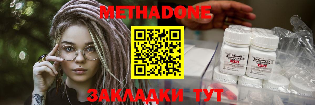 Метадон мёд  OMG зеркало  Азов  Метадон кристалл 