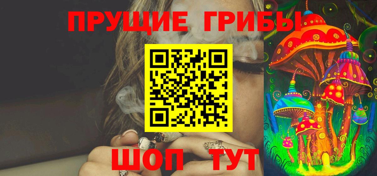 Галлюциногенные грибы MAGIC MUSHROOMS Азов