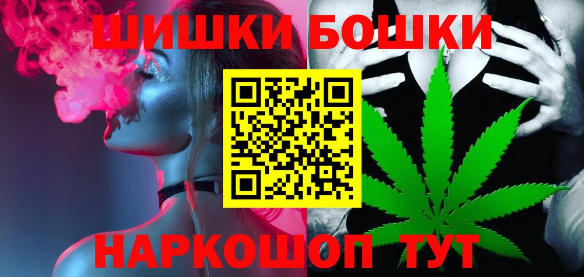 Бошки Шишки планчик Азов